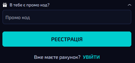 Реєстрація у букмекера Allwin з промокодом: правильний порядок дій під час створення акаунта