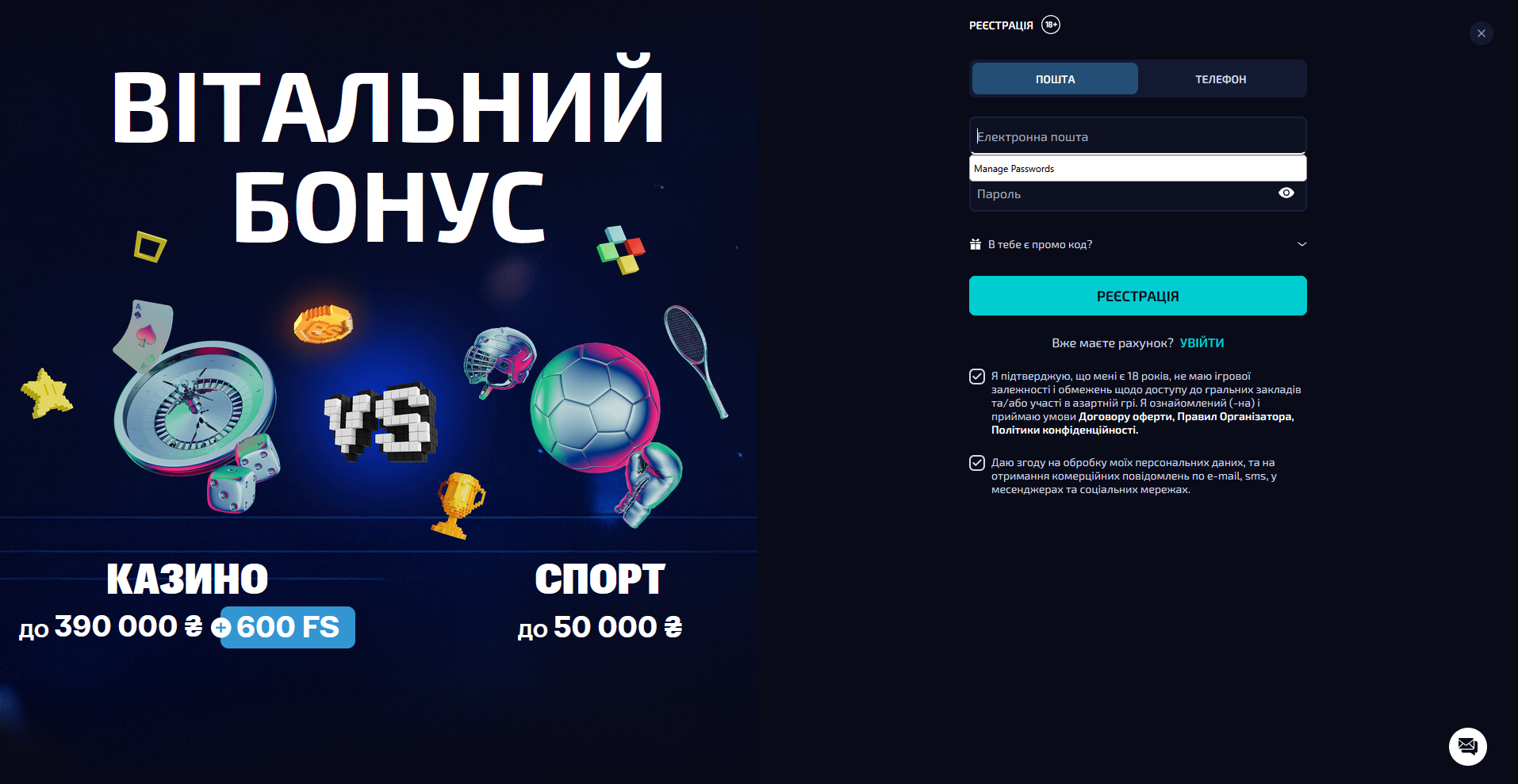 Реєстрація у букмекера Allwin: створення акаунта на сайті Allwin UA