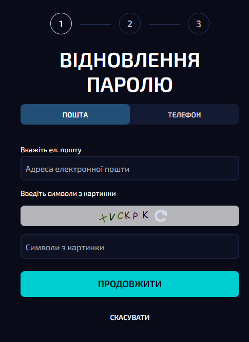 Відновлення пароля на платформі Аллвін: форма скидання доступу до акаунта