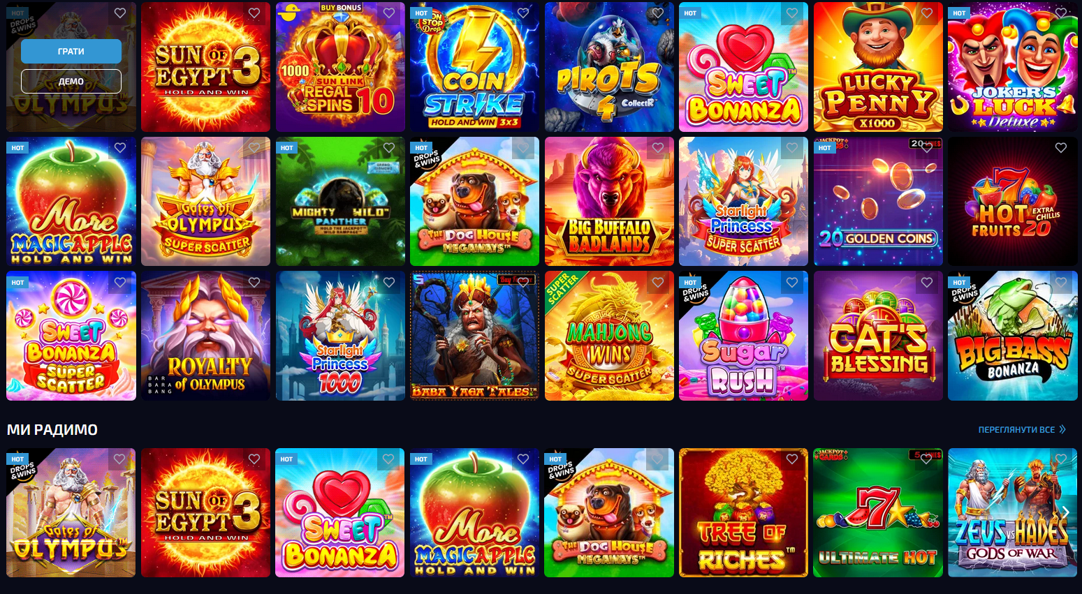 Слоти в казино Аллвин: каталог ігор і фільтри на офіційному сайті